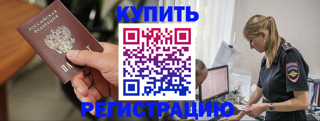 прописка ребенка в Кимовске