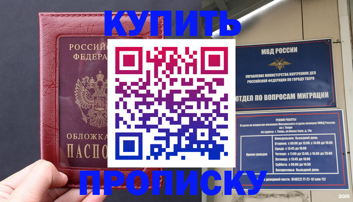найти адрес прописки в Кимовске