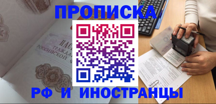 временная регистрация 2025 в Кимовске